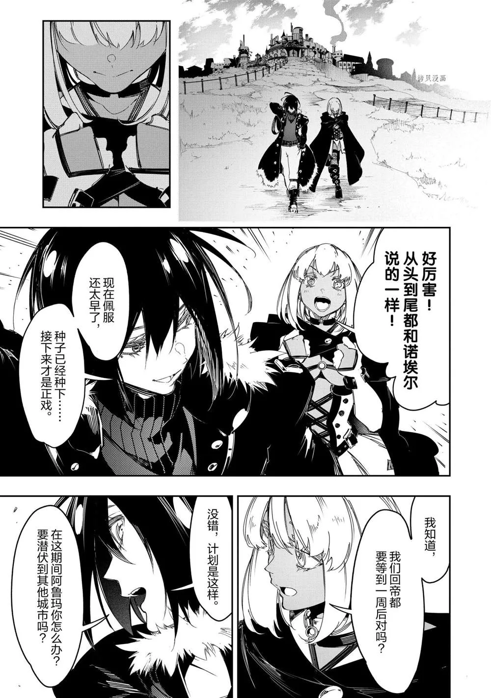 第23话  第23页