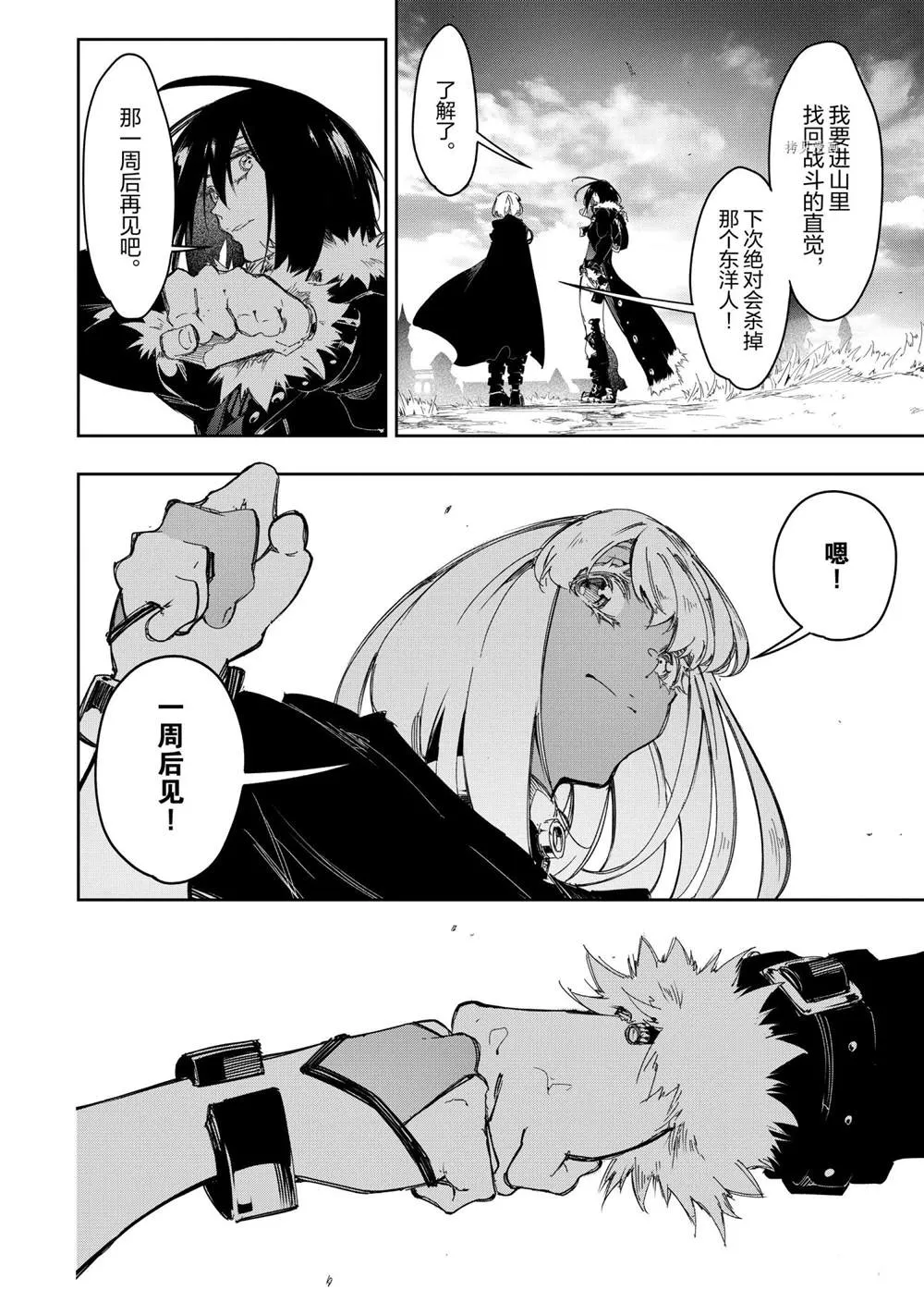 第23话  第24页