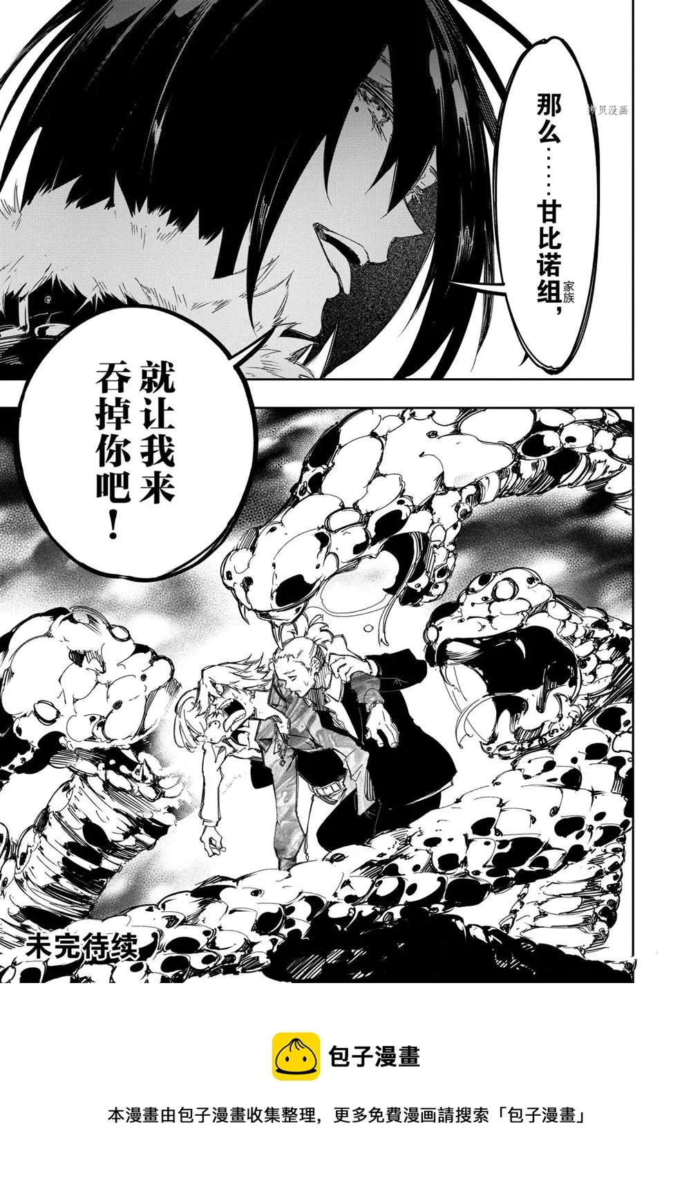 第23话  第25页