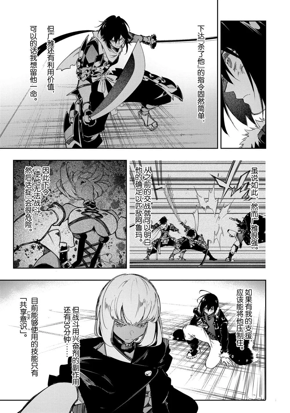 第22话  第5页