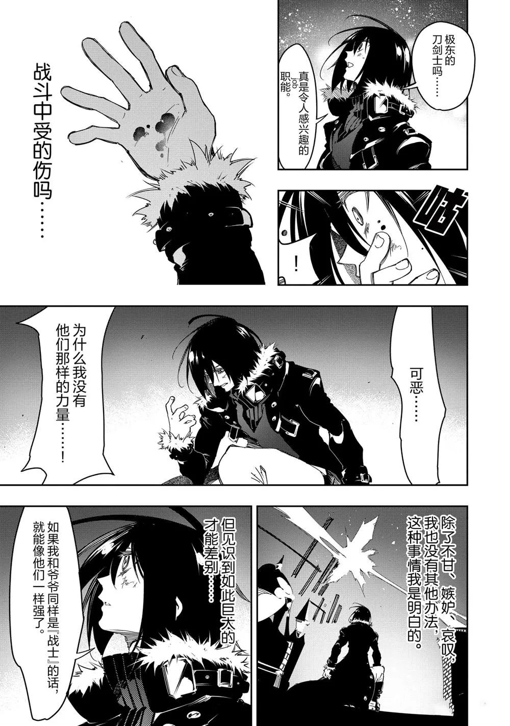 第22话  第13页