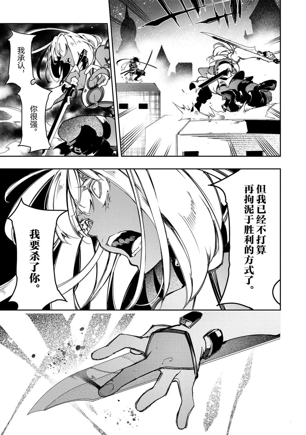第22话  第15页