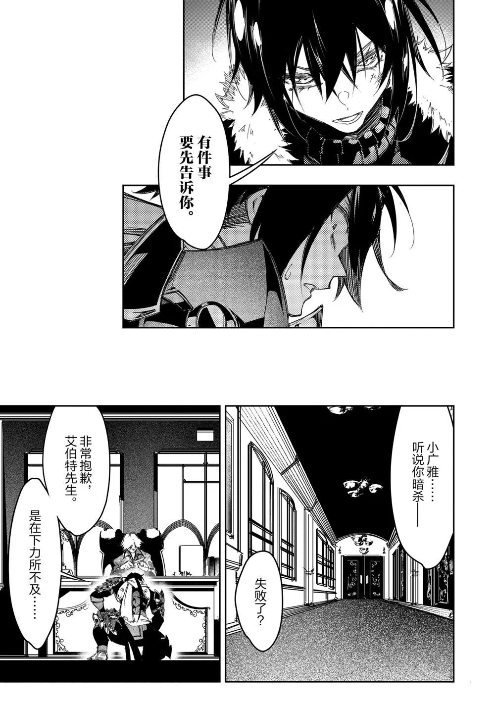第22话  第19页