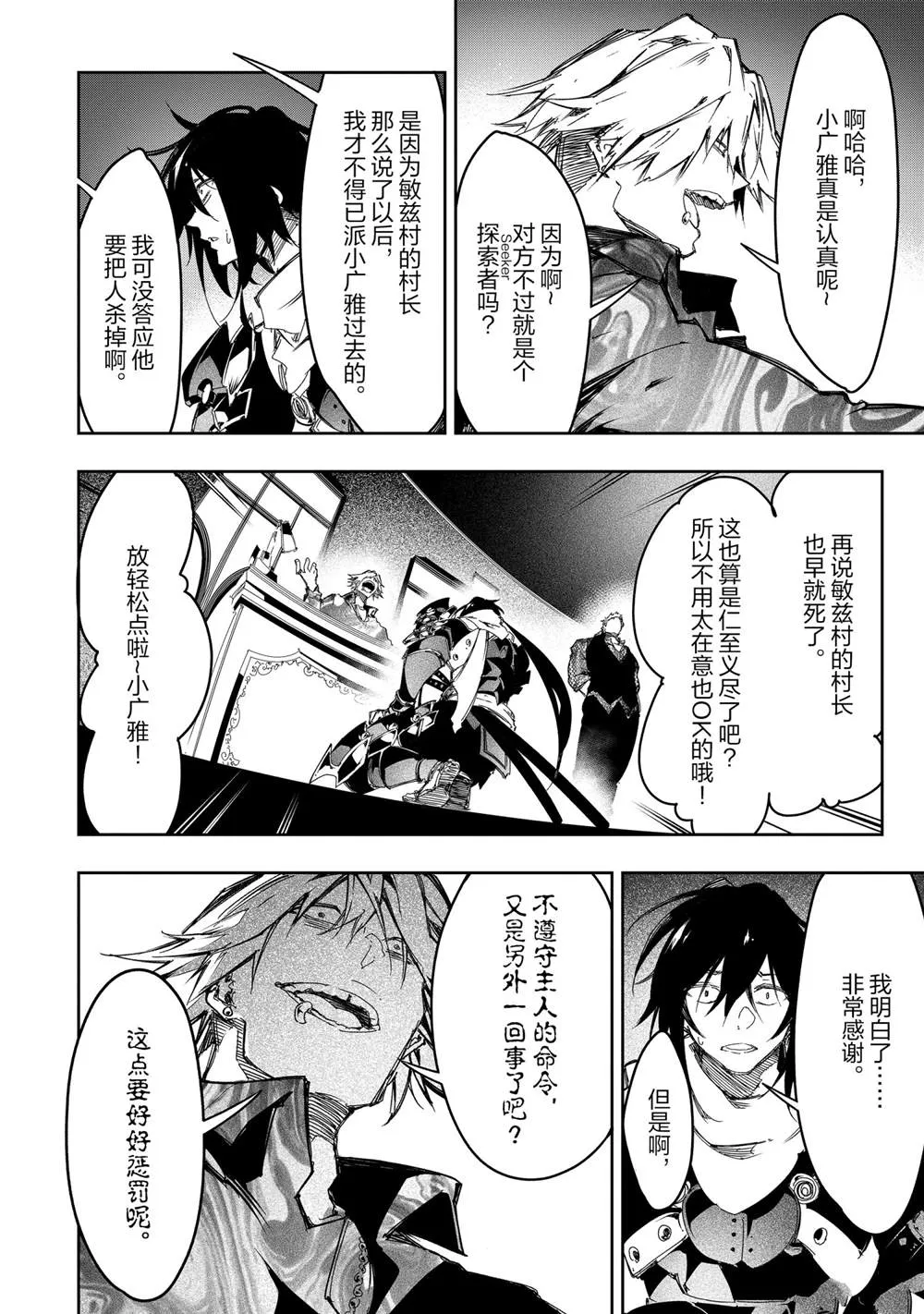 第22话  第20页