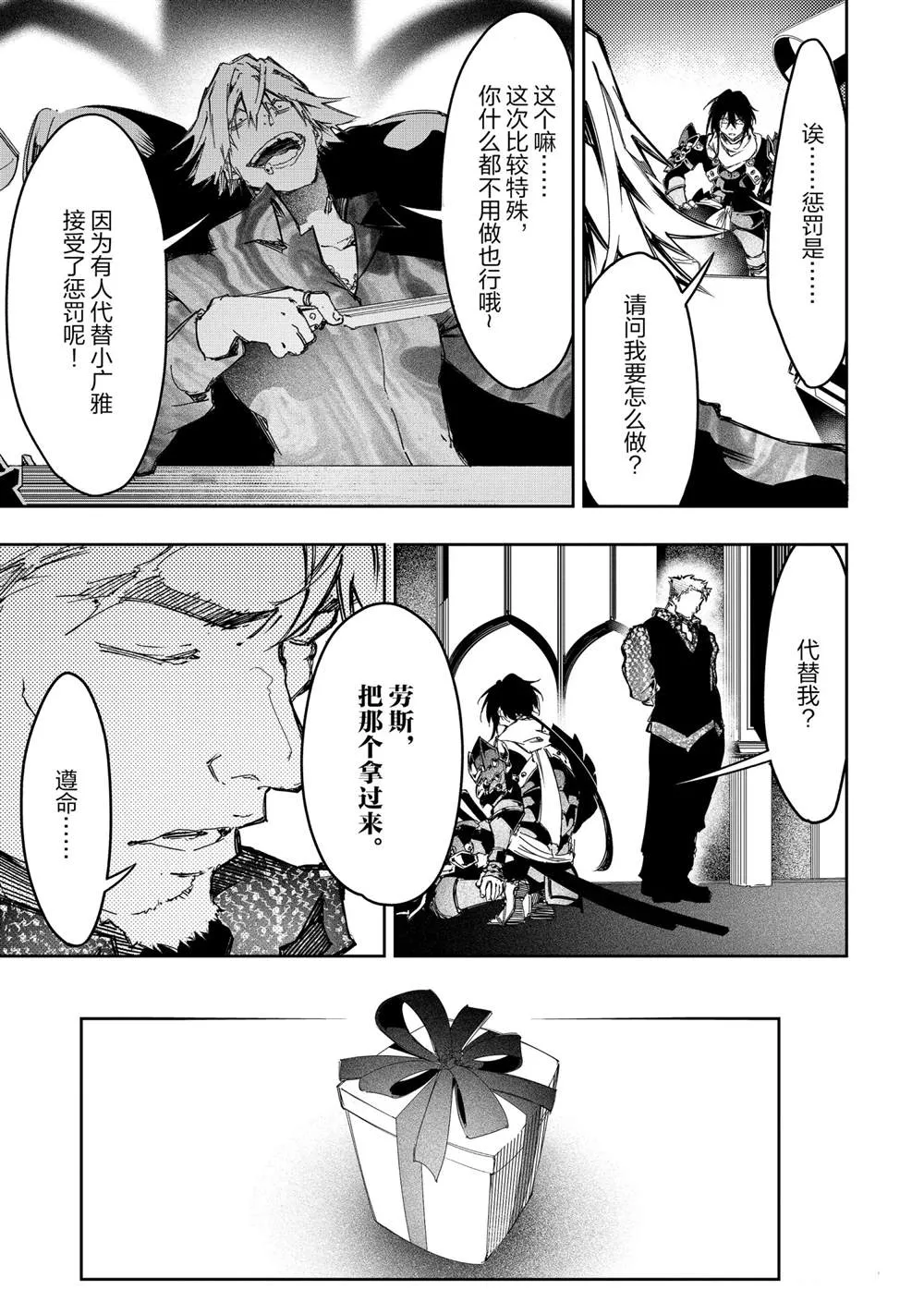 第22话  第21页