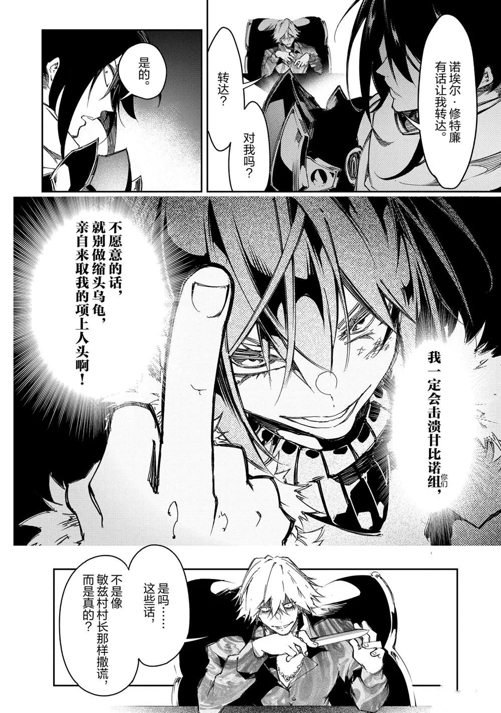 第22话  第24页