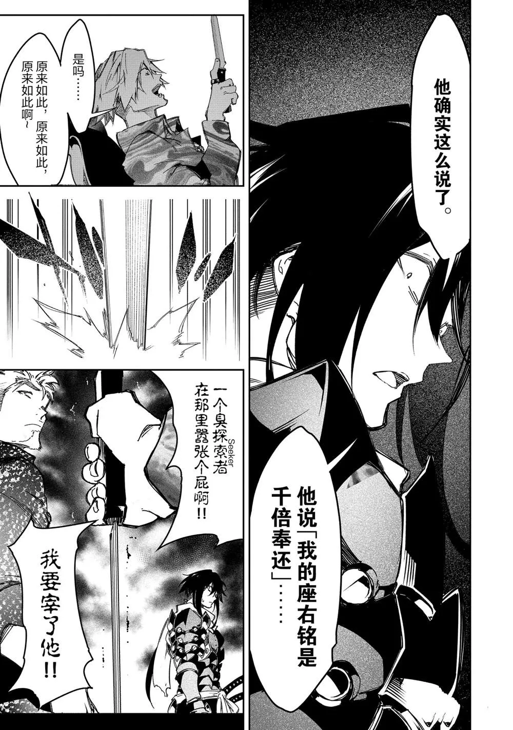 第22话  第25页