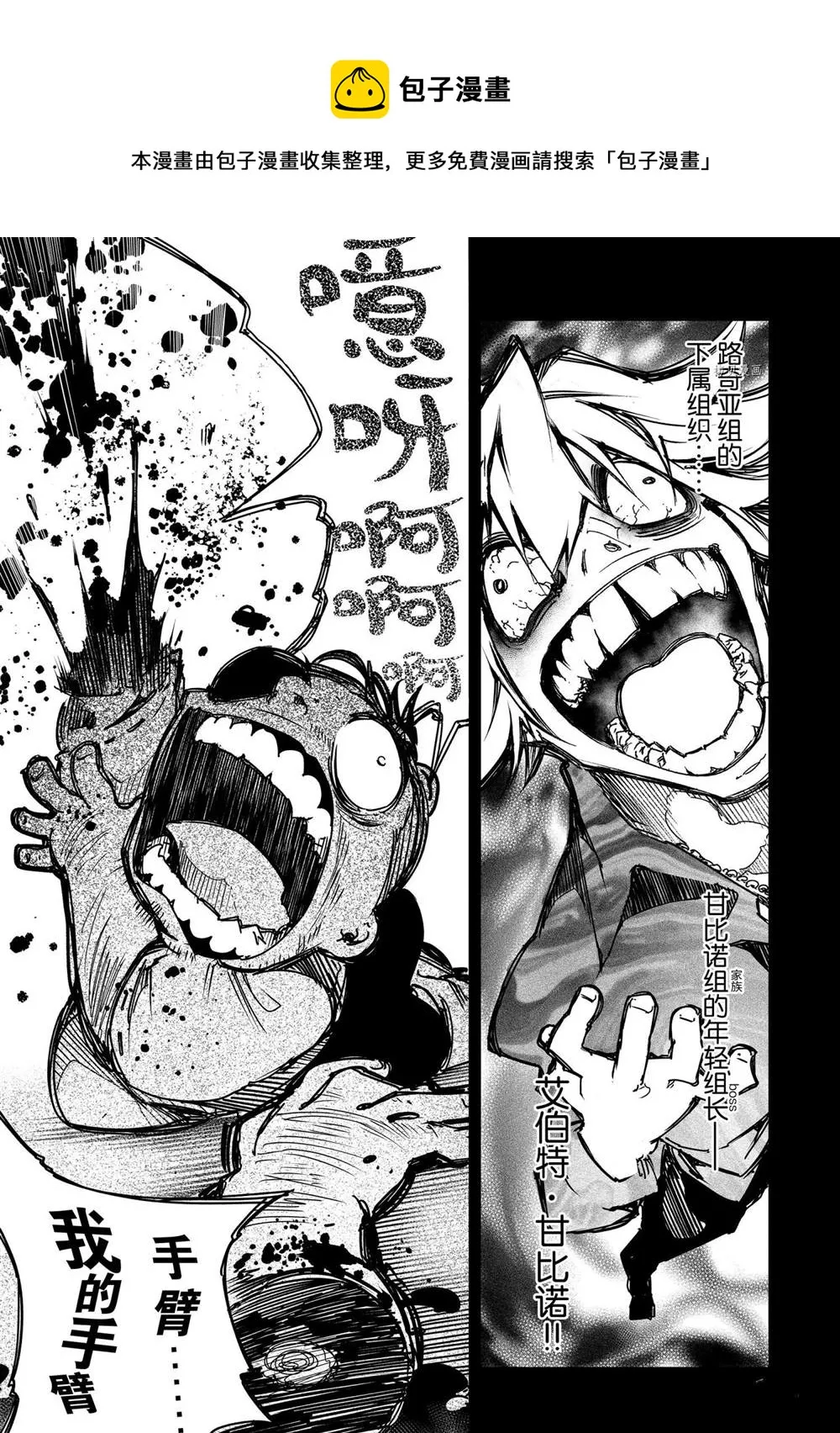 第20话  第1页