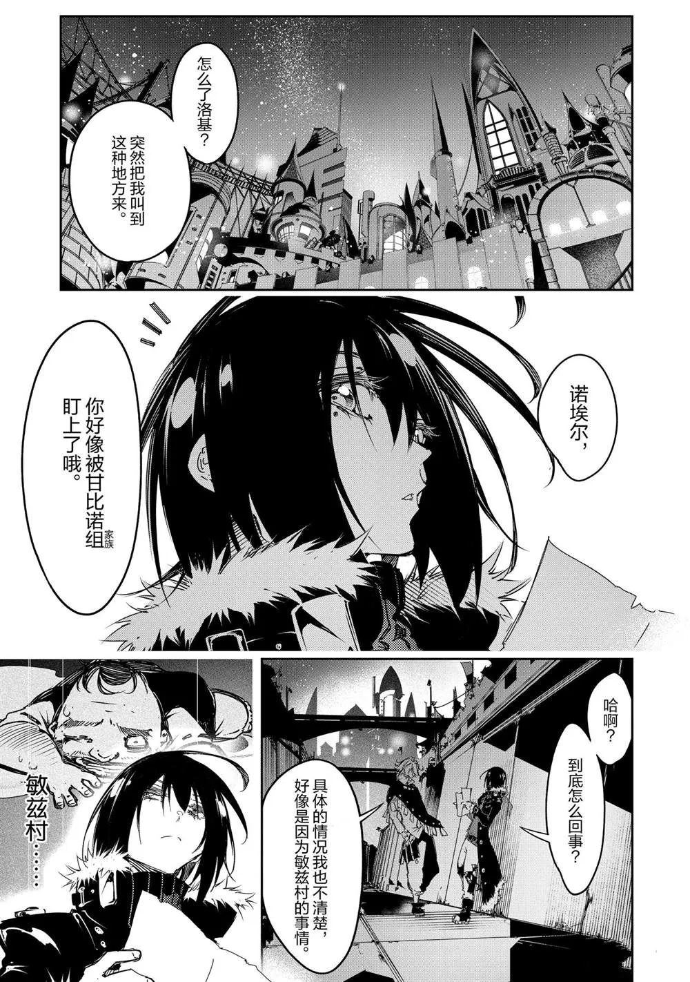 第20话  第5页