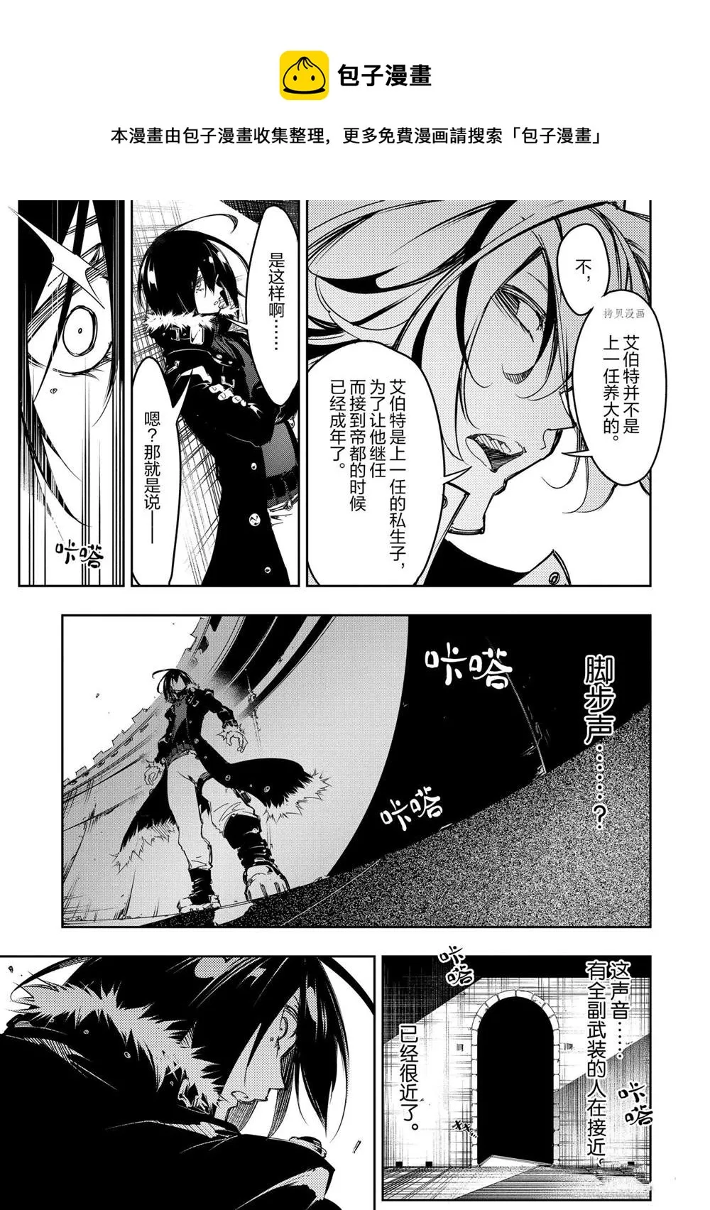第20话  第7页