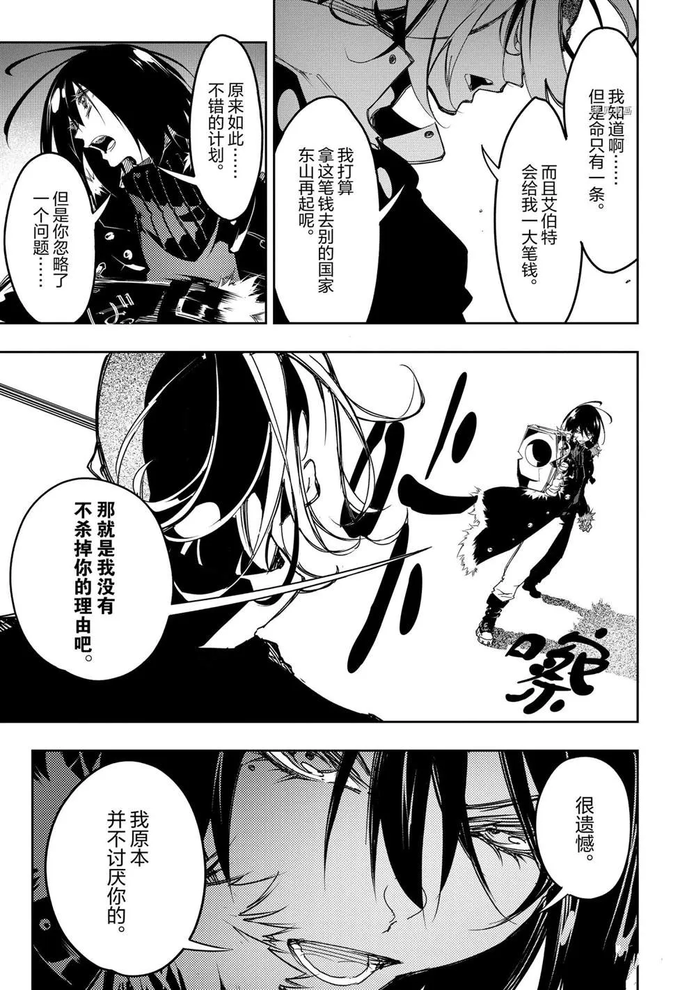 第20话  第9页