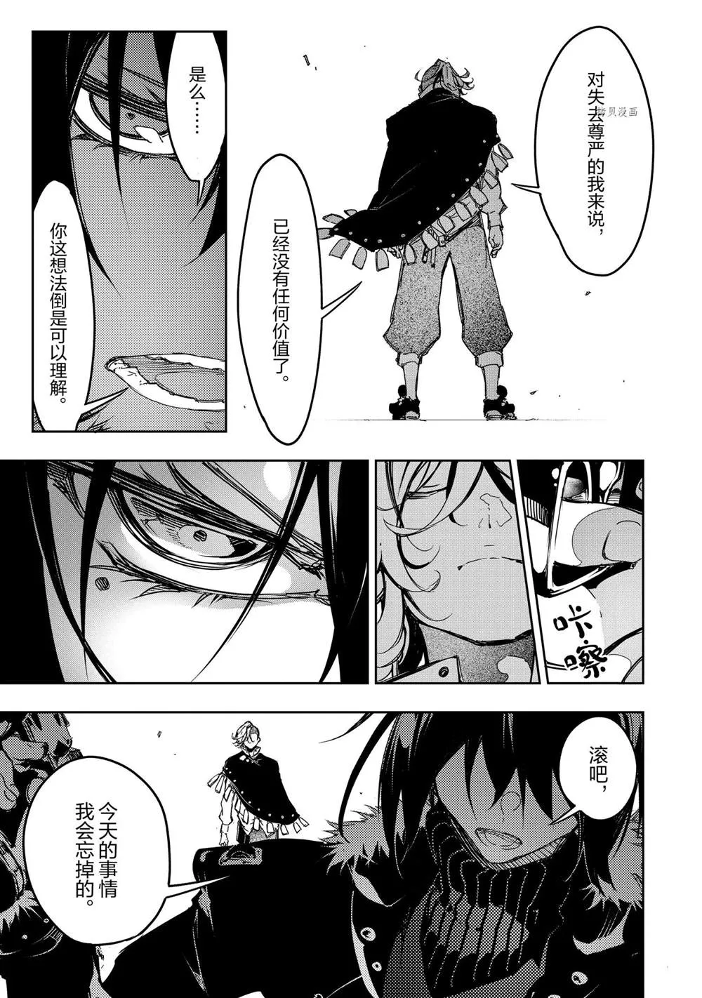 第20话  第11页
