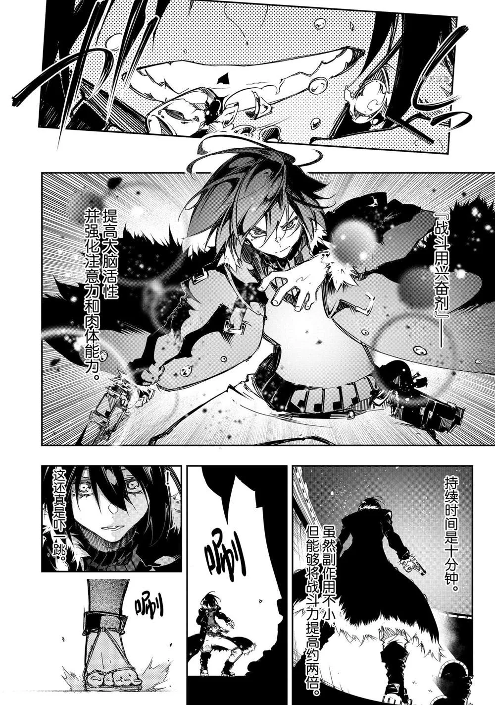 第20话  第14页