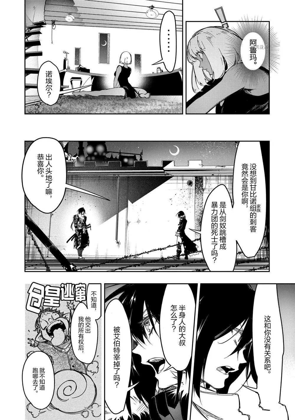 第20话  第16页