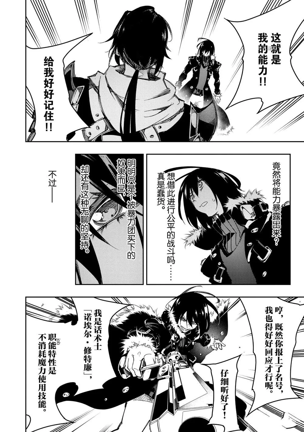 第20话  第20页