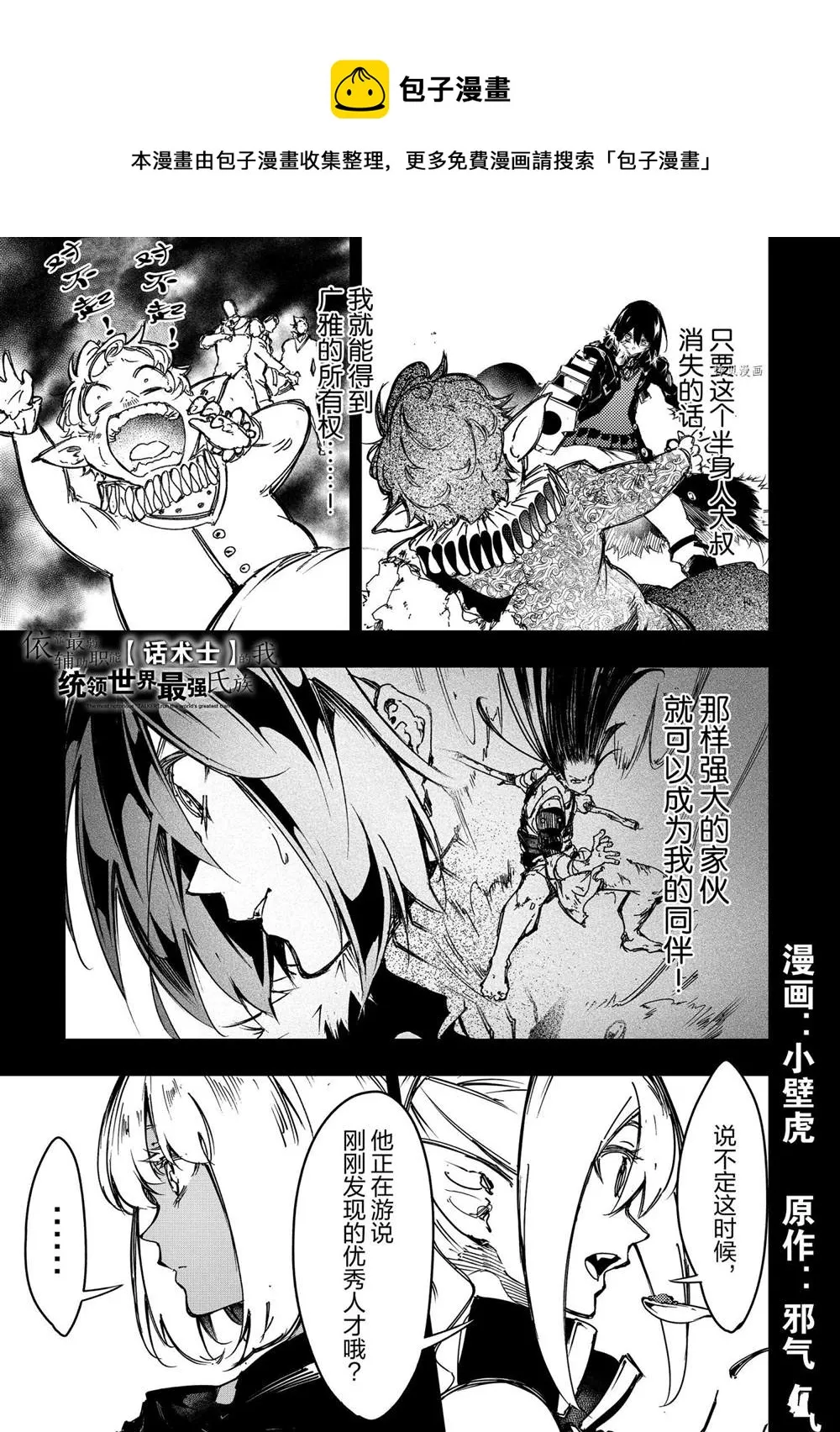 第19话  第1页