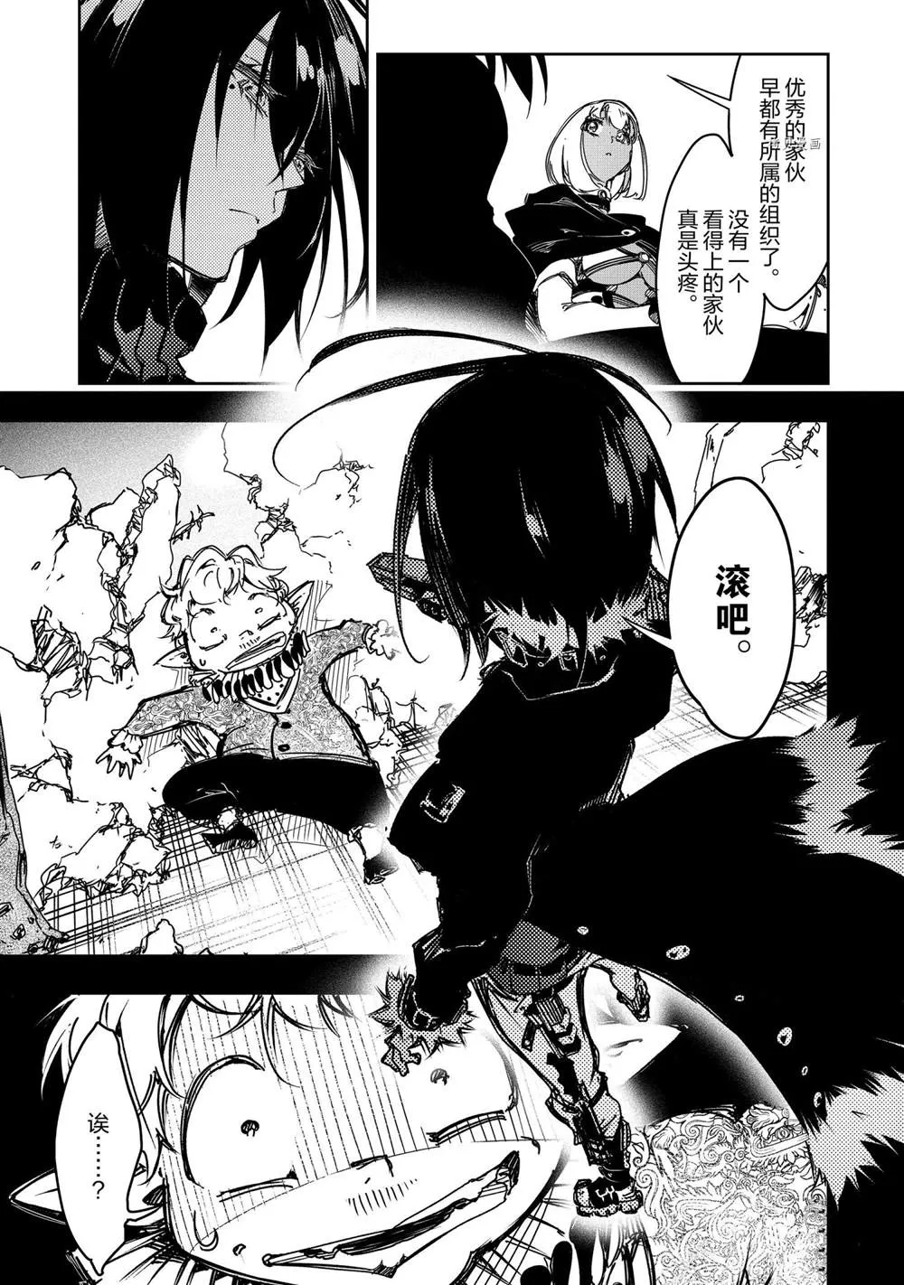 第19话  第5页
