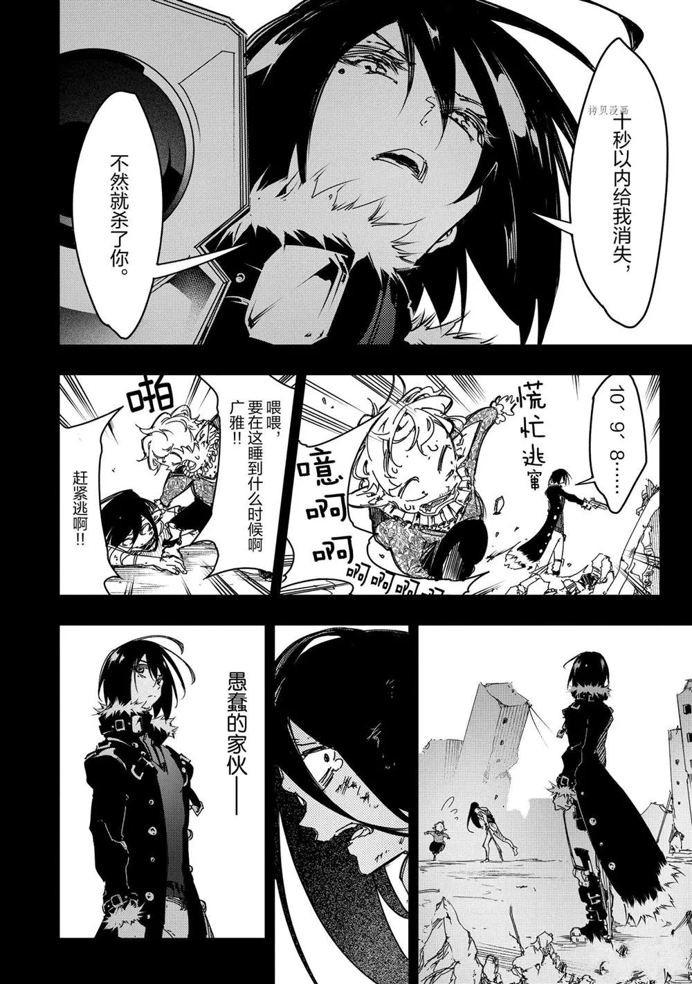 第19话  第6页