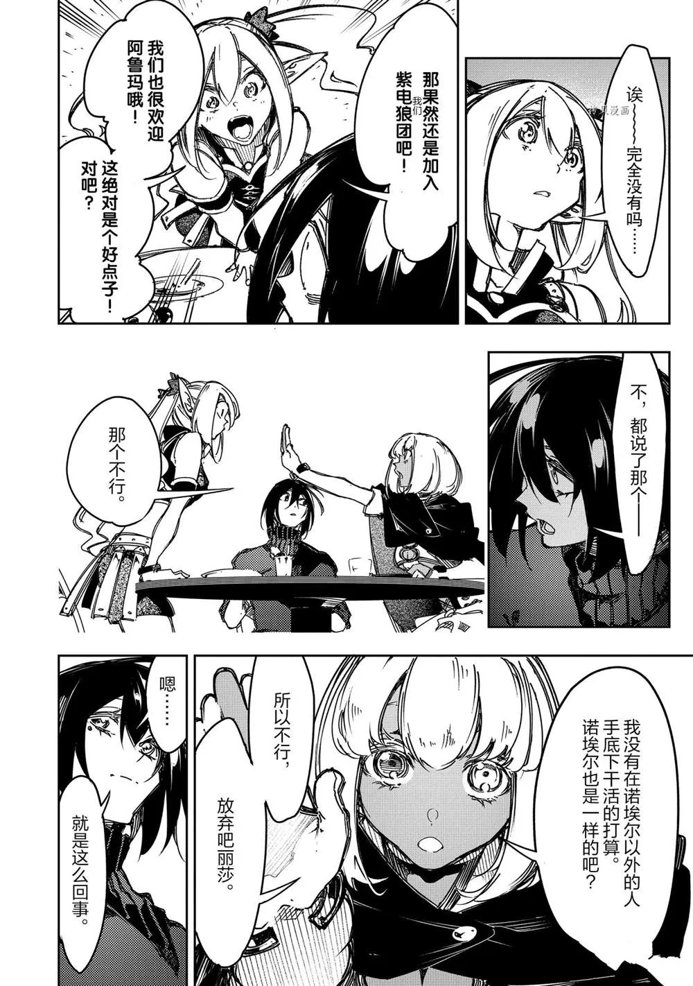 第19话  第8页