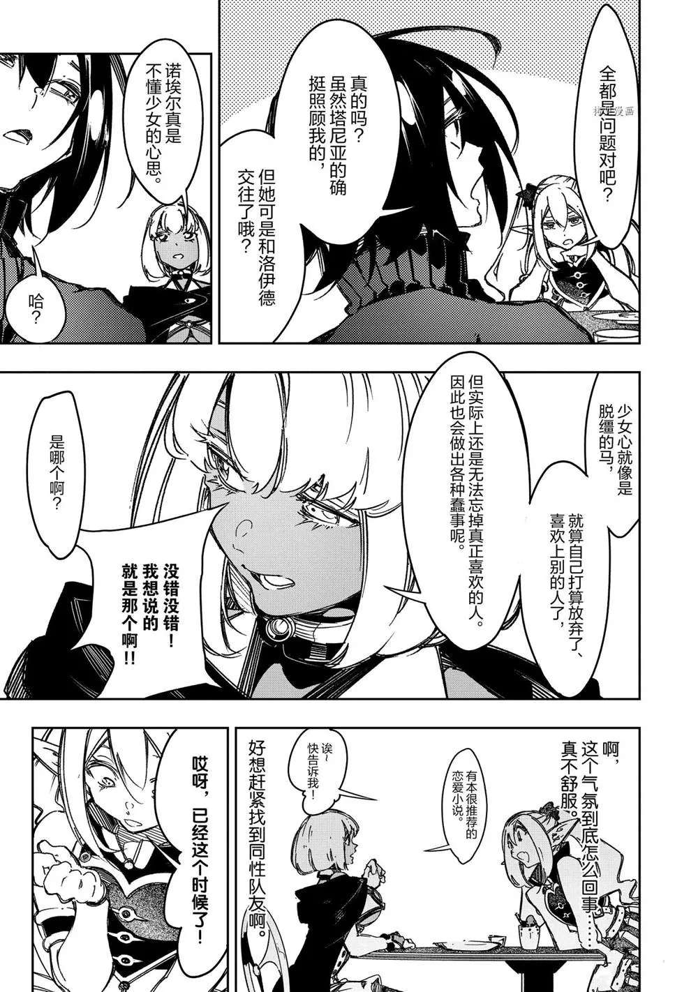 第19话  第11页