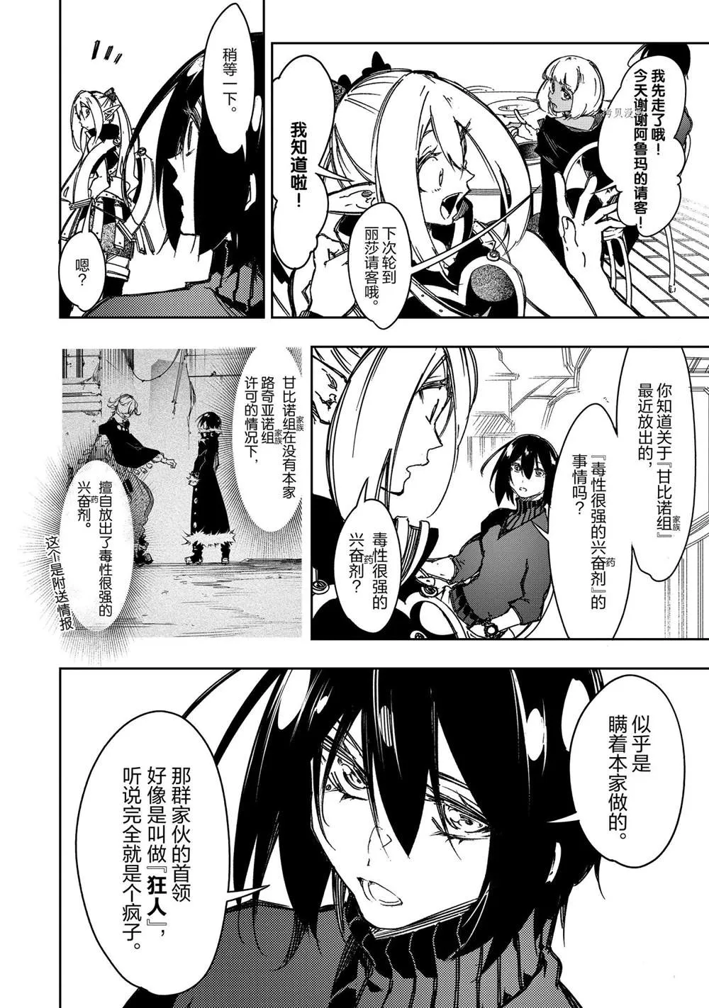 第19话  第12页