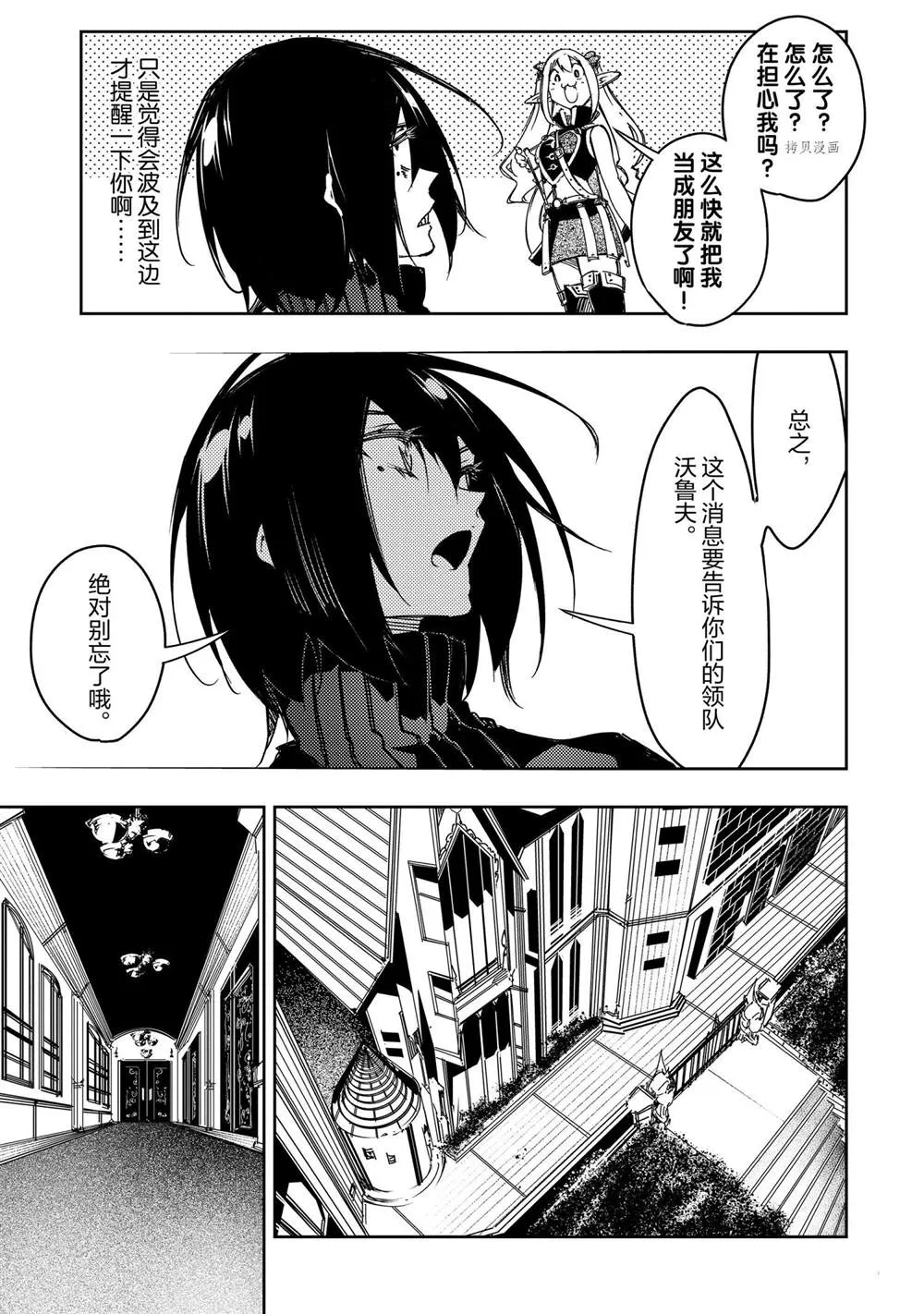 第19话  第13页