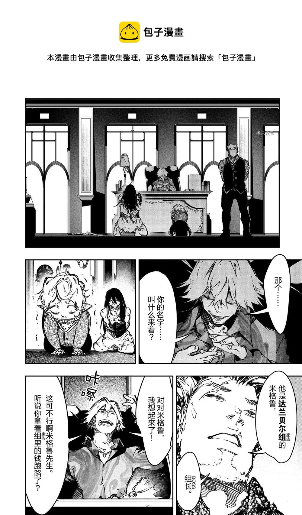 第19话  第14页