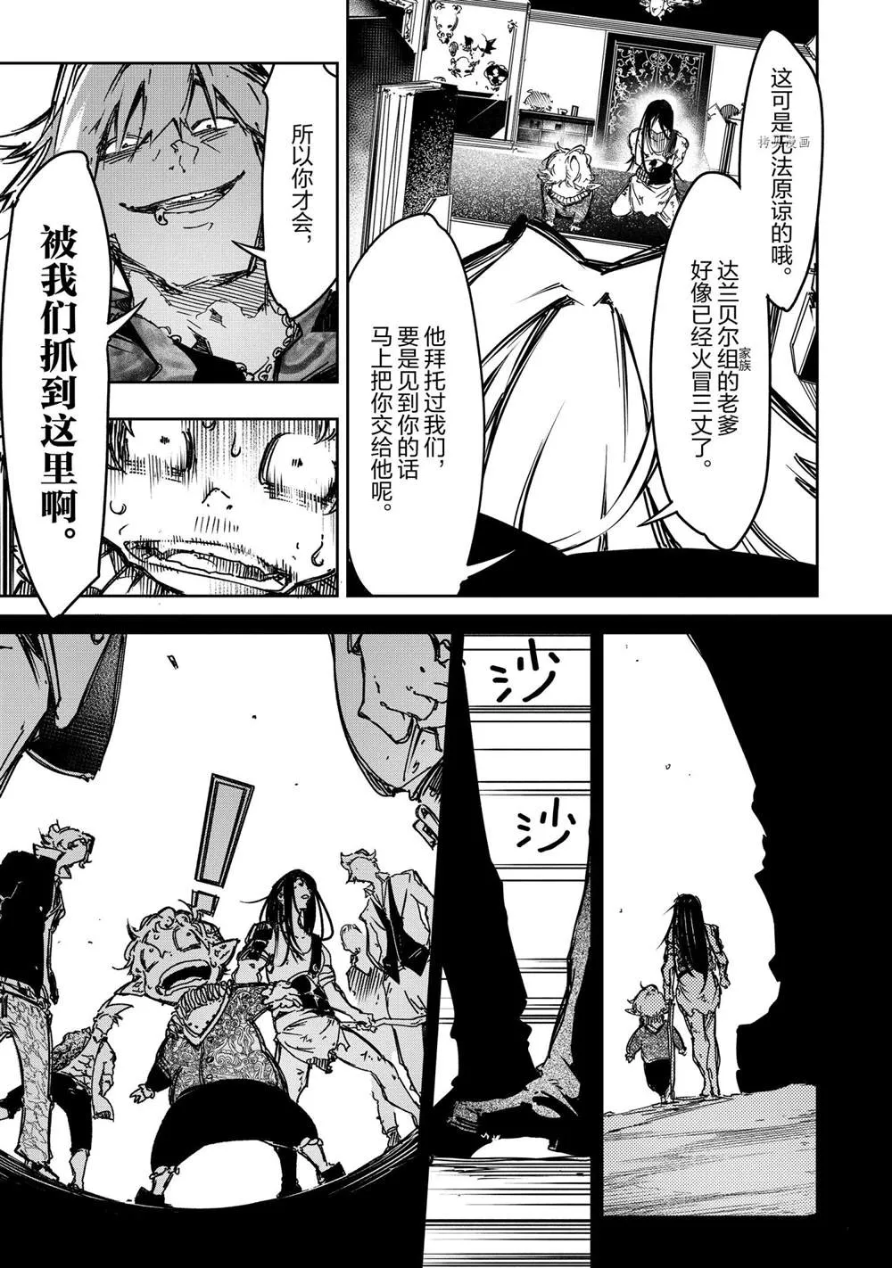 第19话  第15页