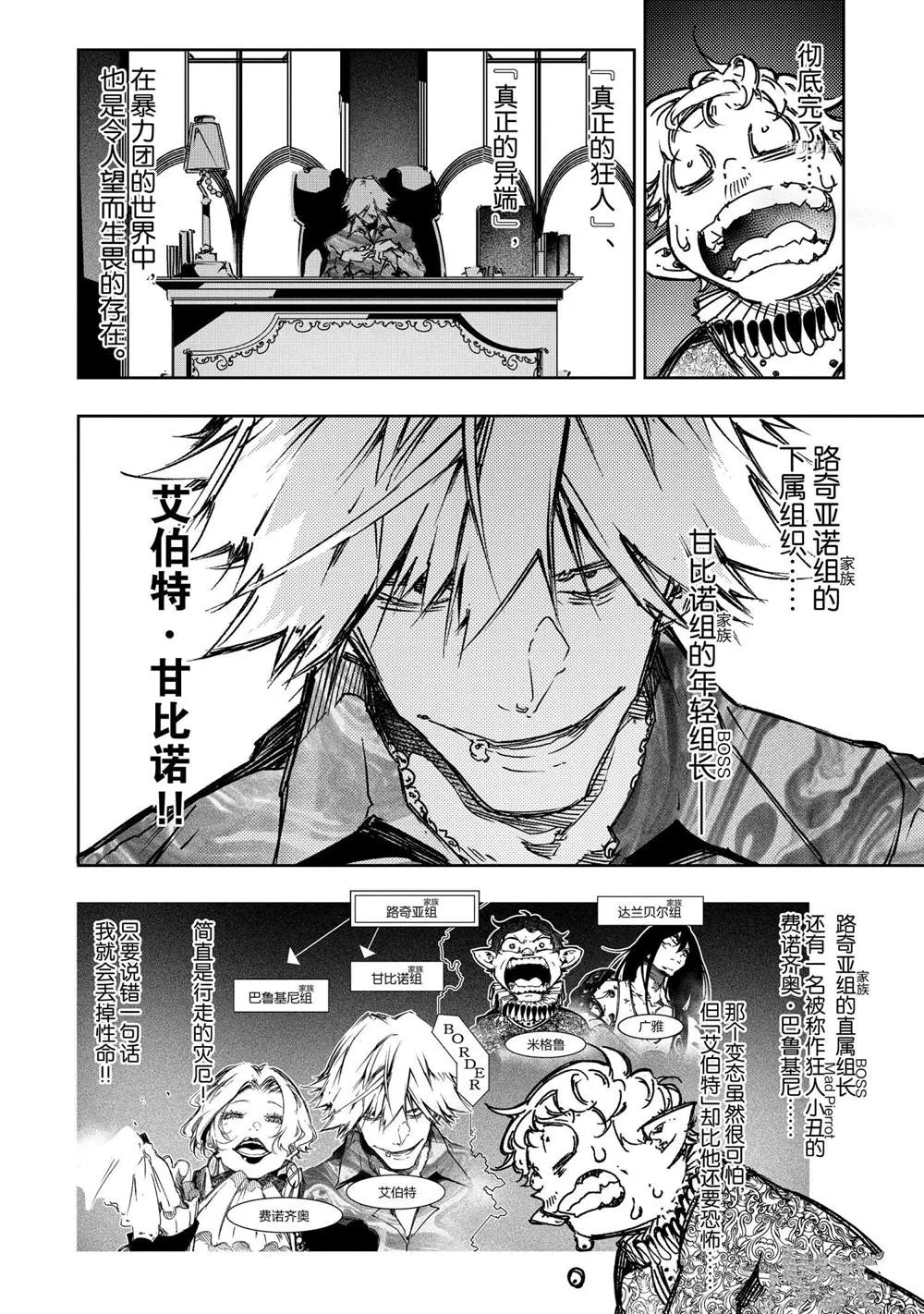 第19话  第16页