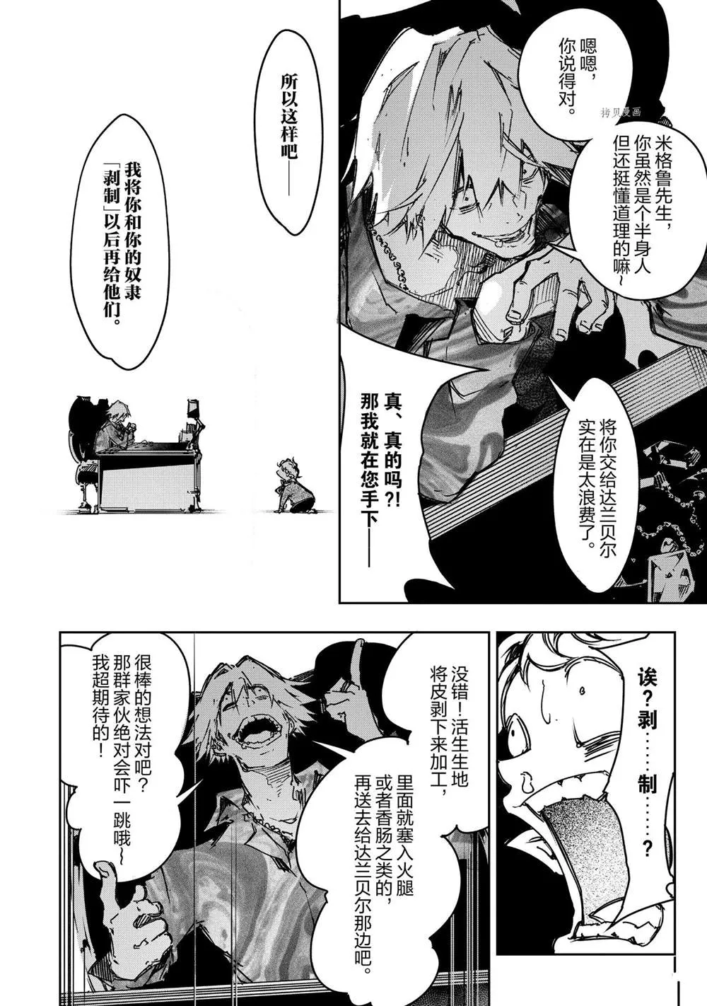 第19话  第18页