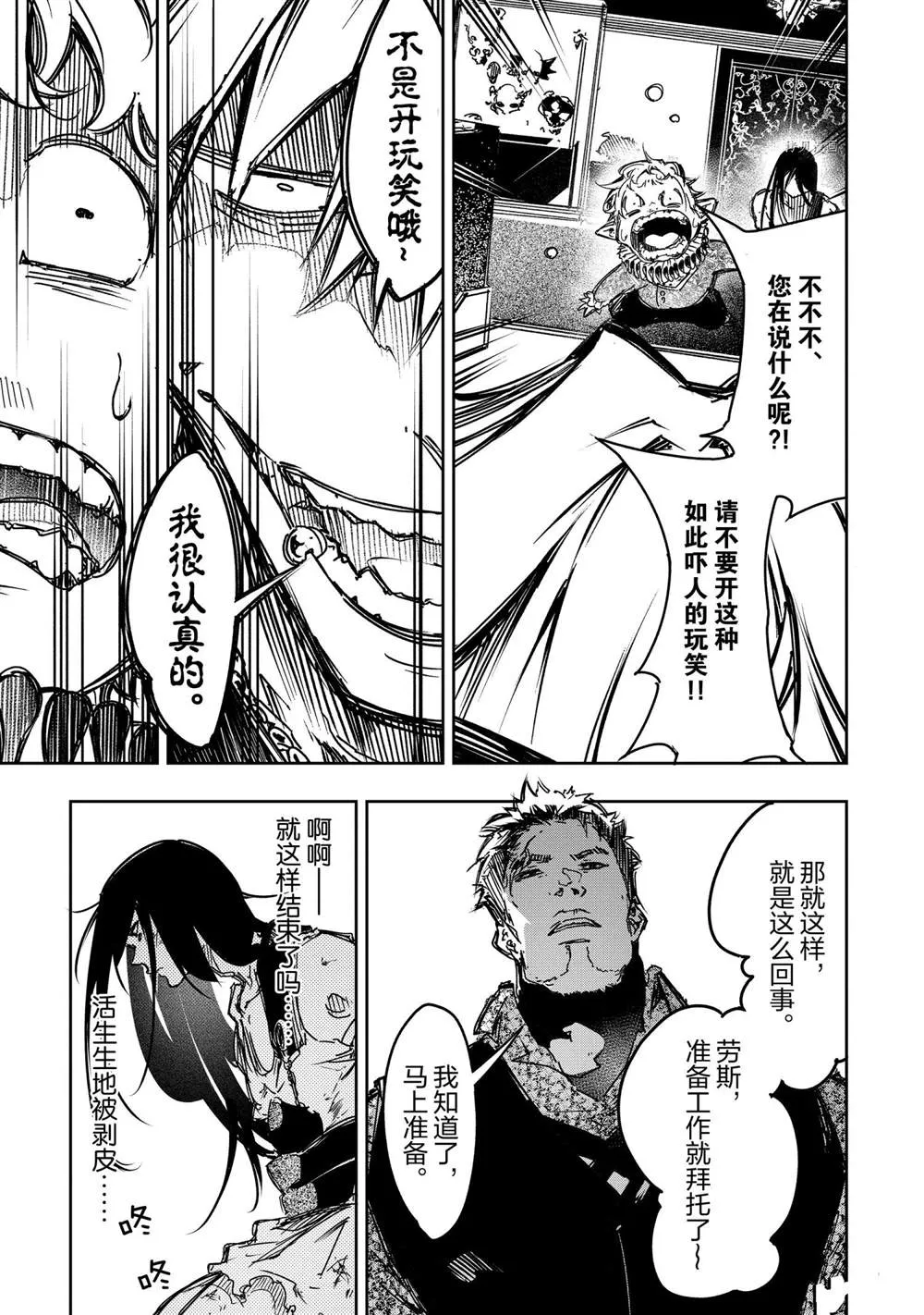 第19话  第19页