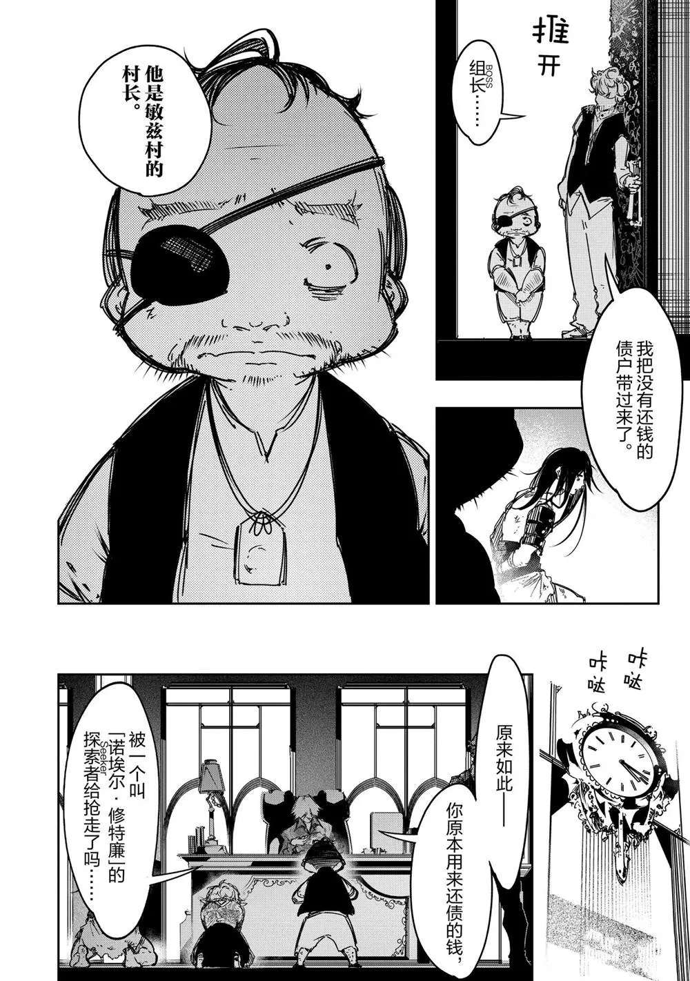 第19话  第20页