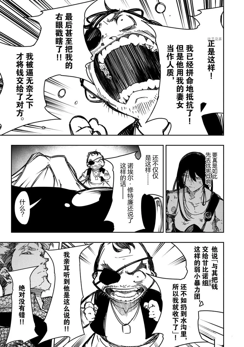 第19话  第21页