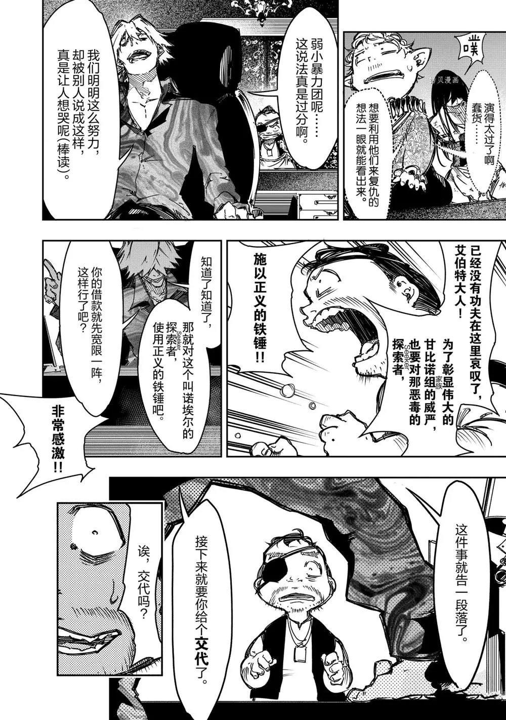 第19话  第22页