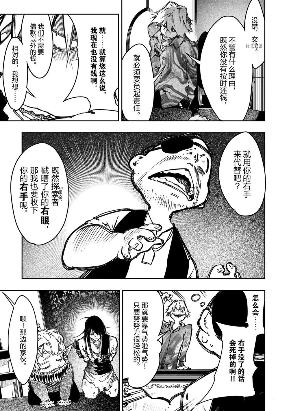 第19话  第23页