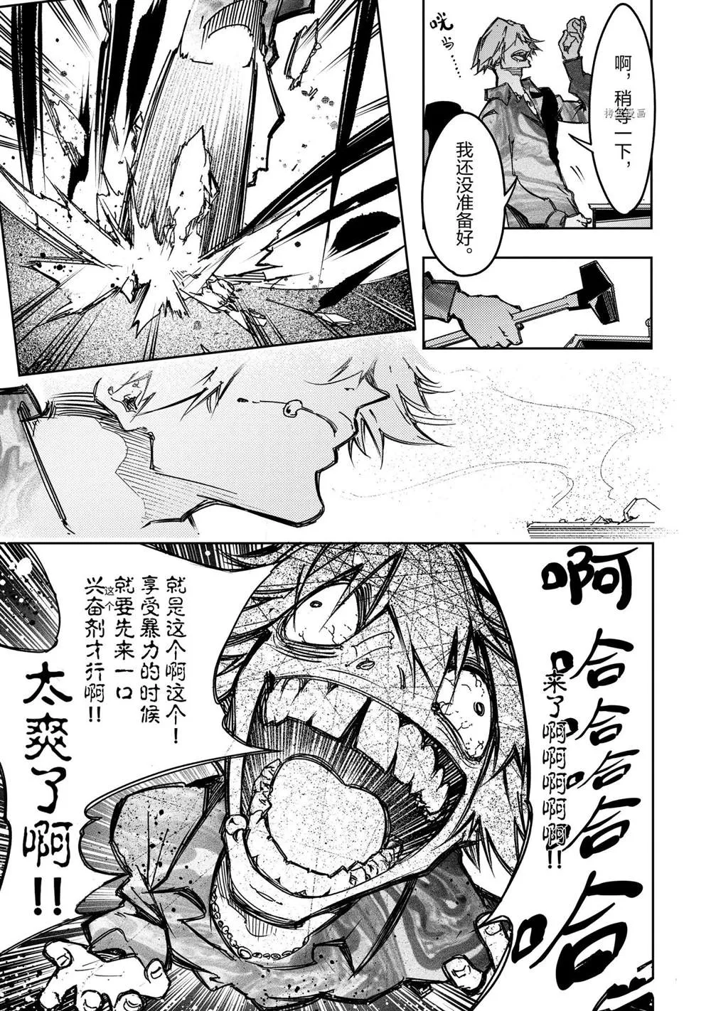 第19话  第25页