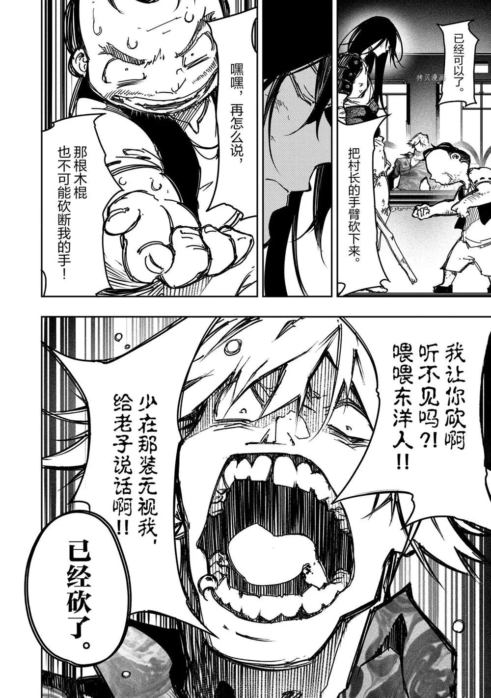 第19话  第26页