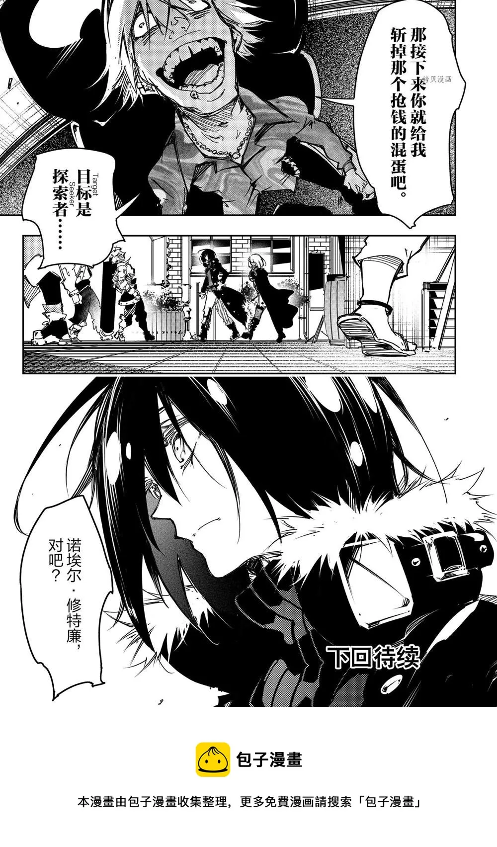 第19话  第29页