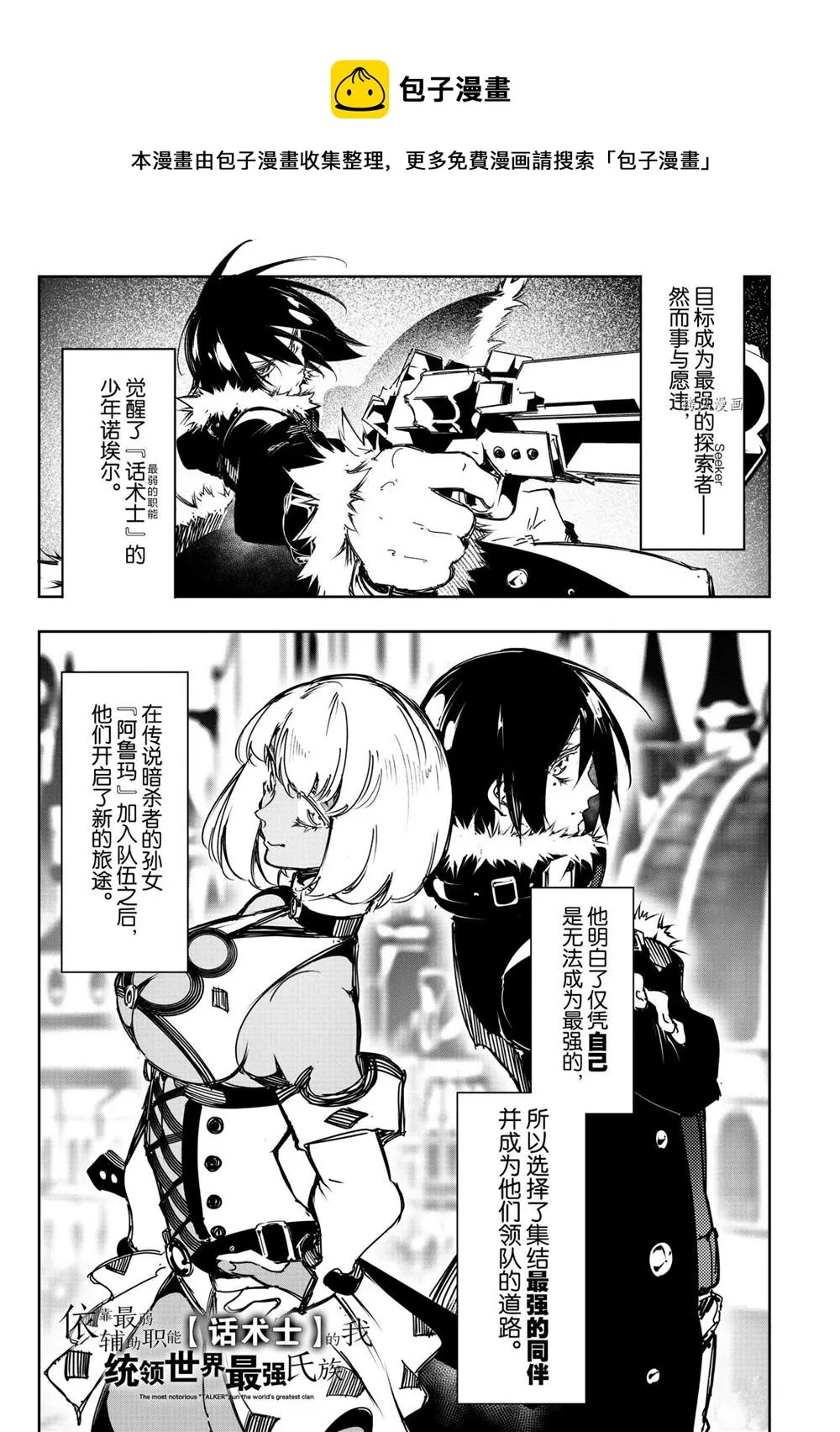 第18话  第1页