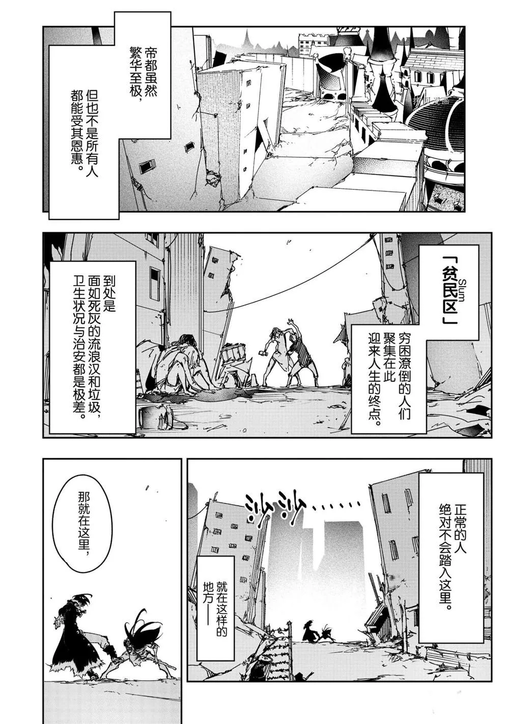 第18话  第4页