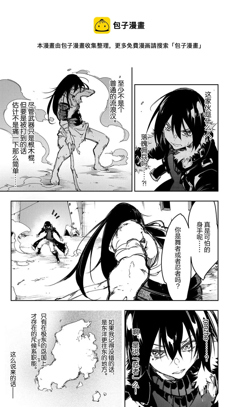 第18话  第7页