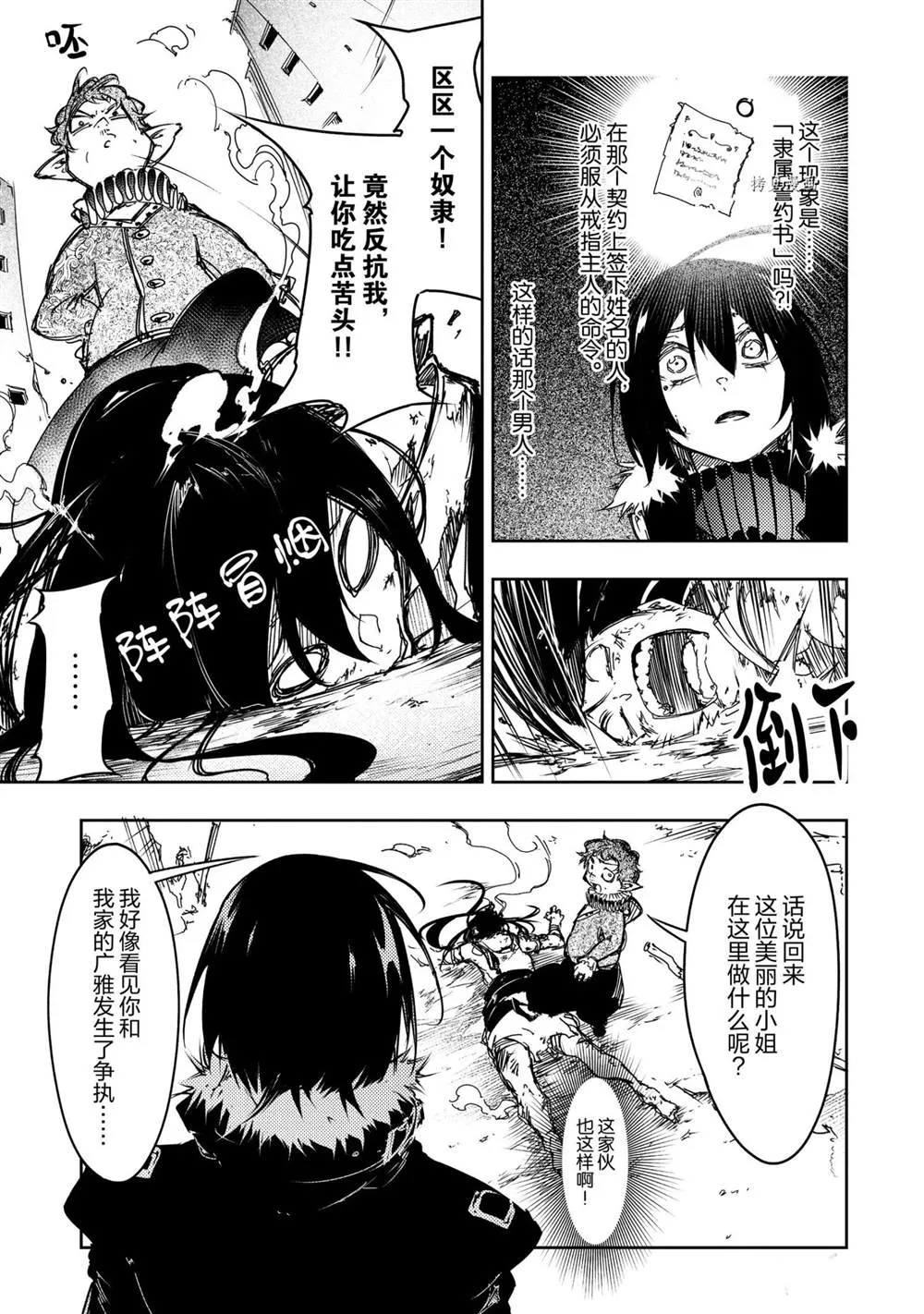 第18话  第17页