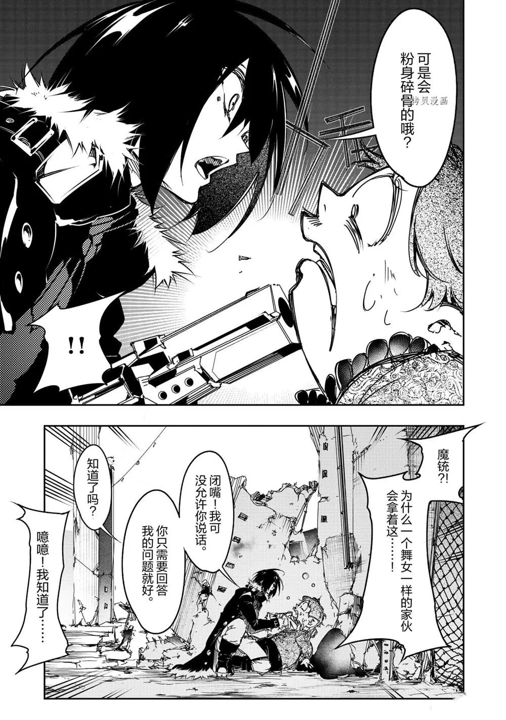 第18话  第19页