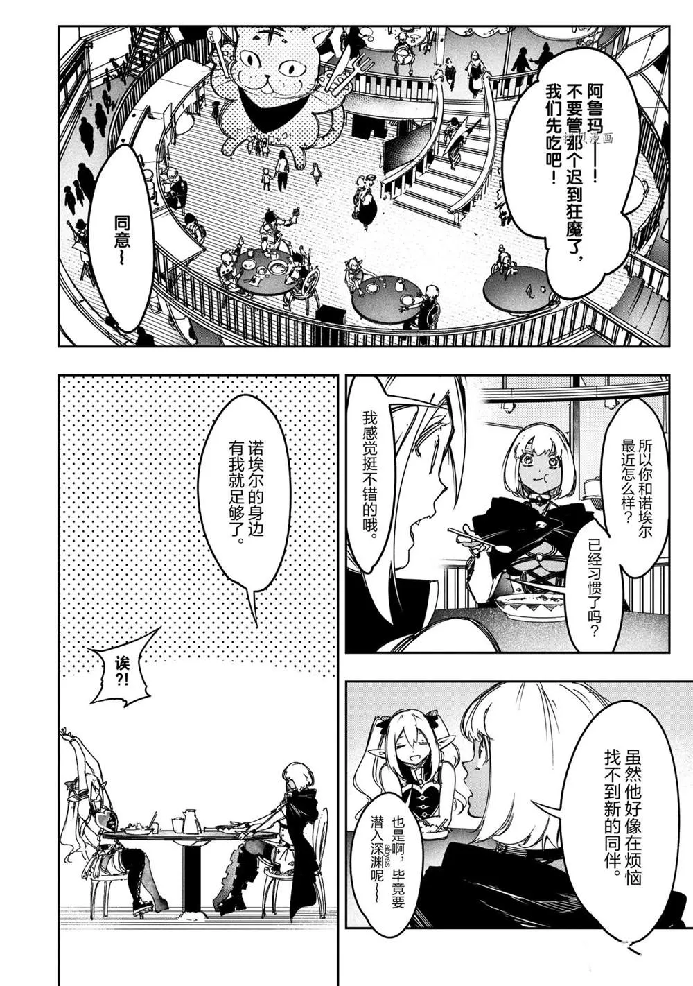 第18话  第20页