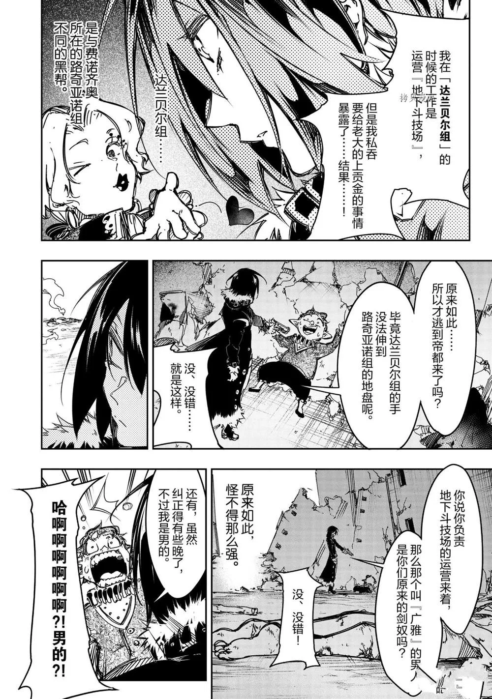 第18话  第22页