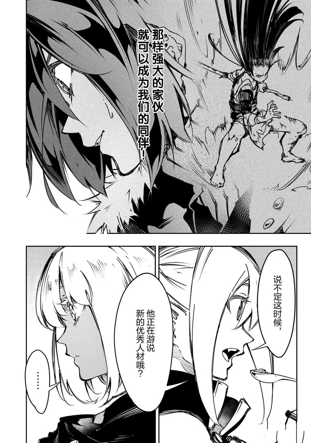 第18话  第24页