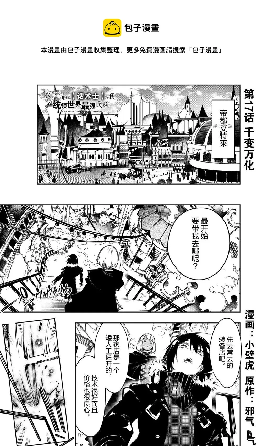 第17话  第1页