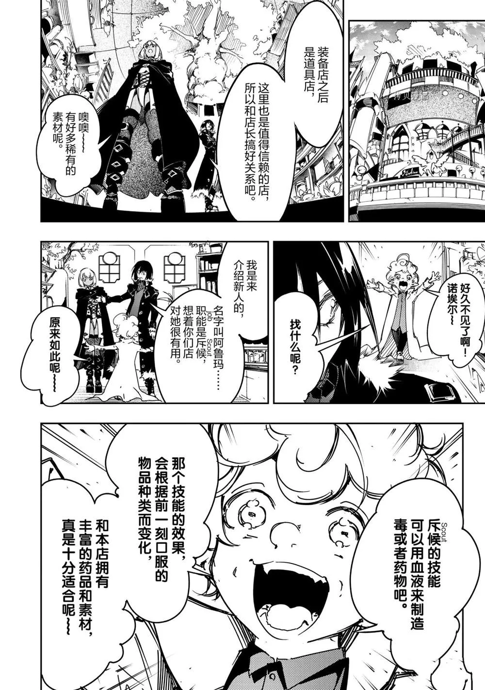 第17话  第4页
