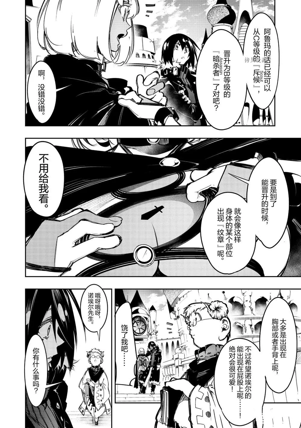 第17话  第6页