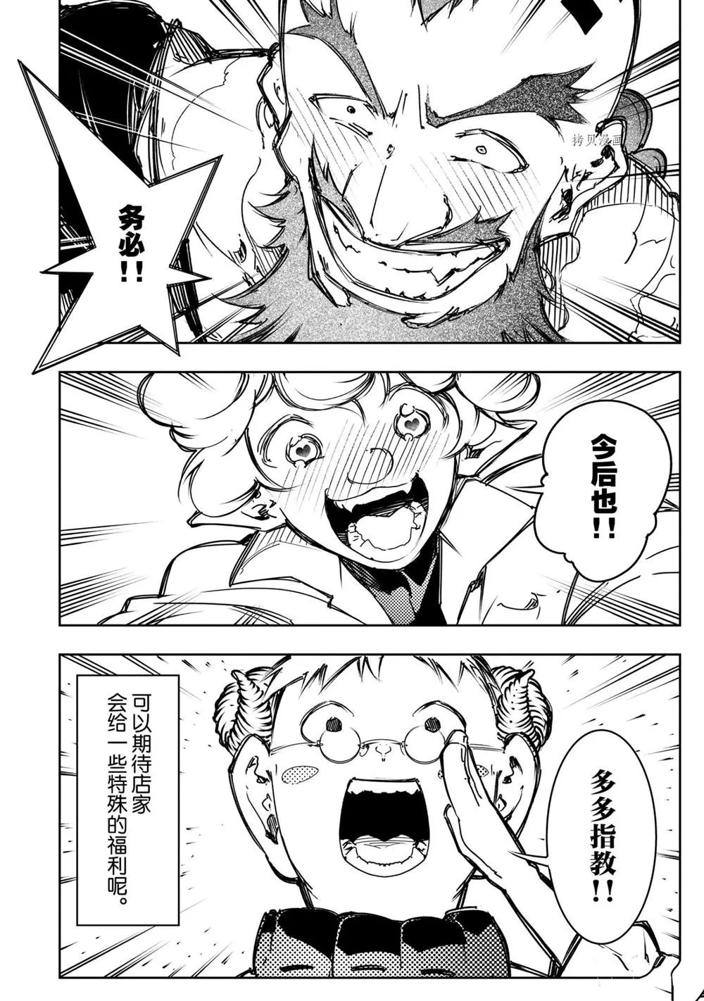 第17话  第8页